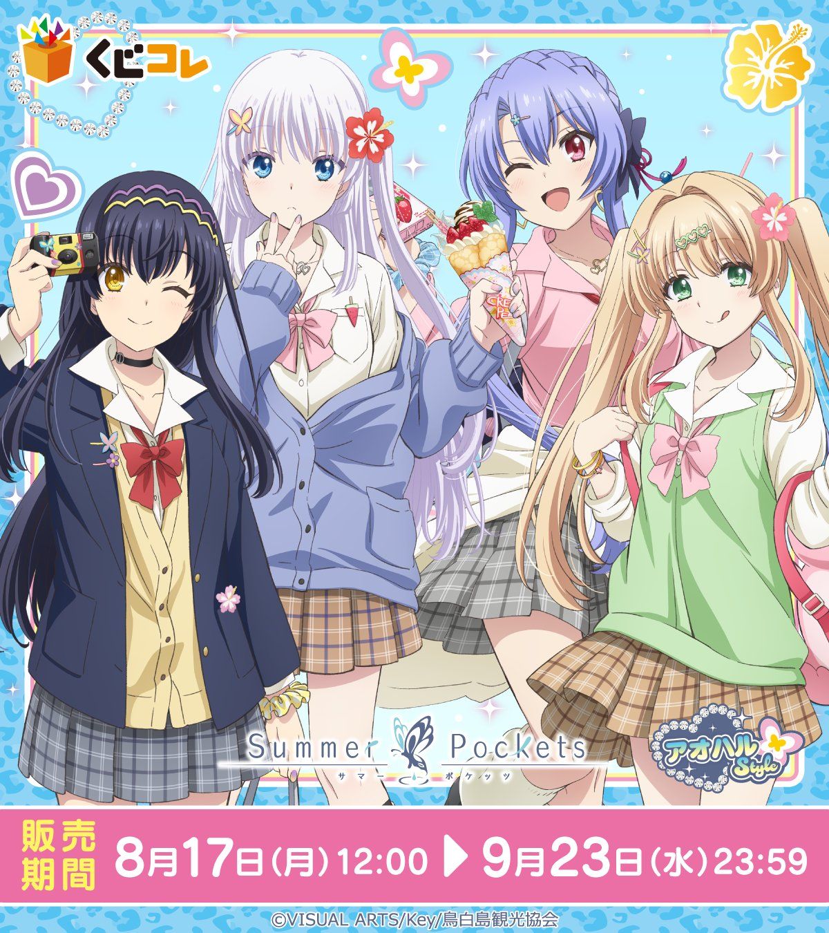 最終値下げ Summer Pockets アートグラフ TVアニメ『Summer Pockets