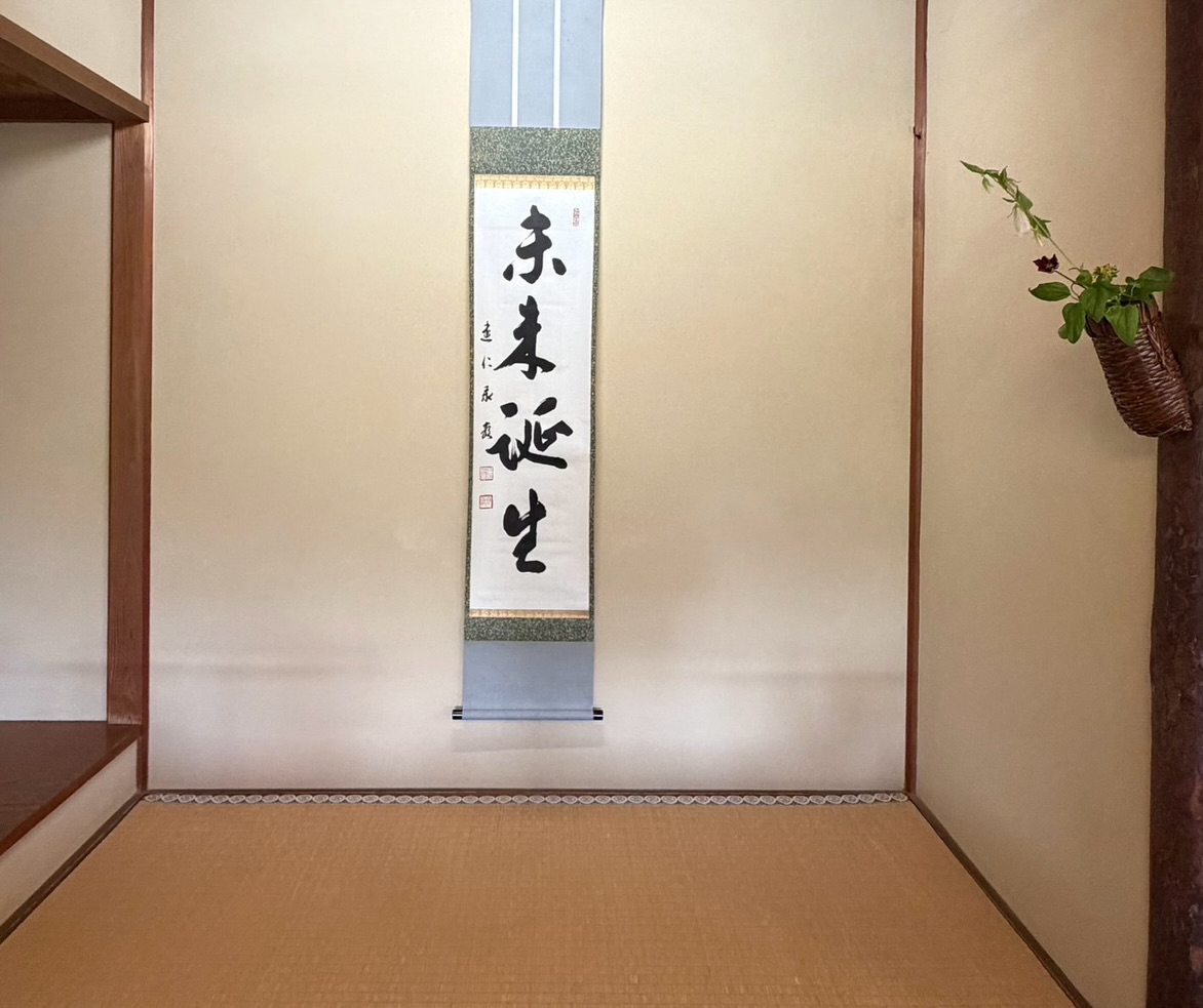 木津宗泉 卜深庵 武者小路千家 干菓子盆 武者小路千家 卜深庵 (@bokushinan) • Facebook