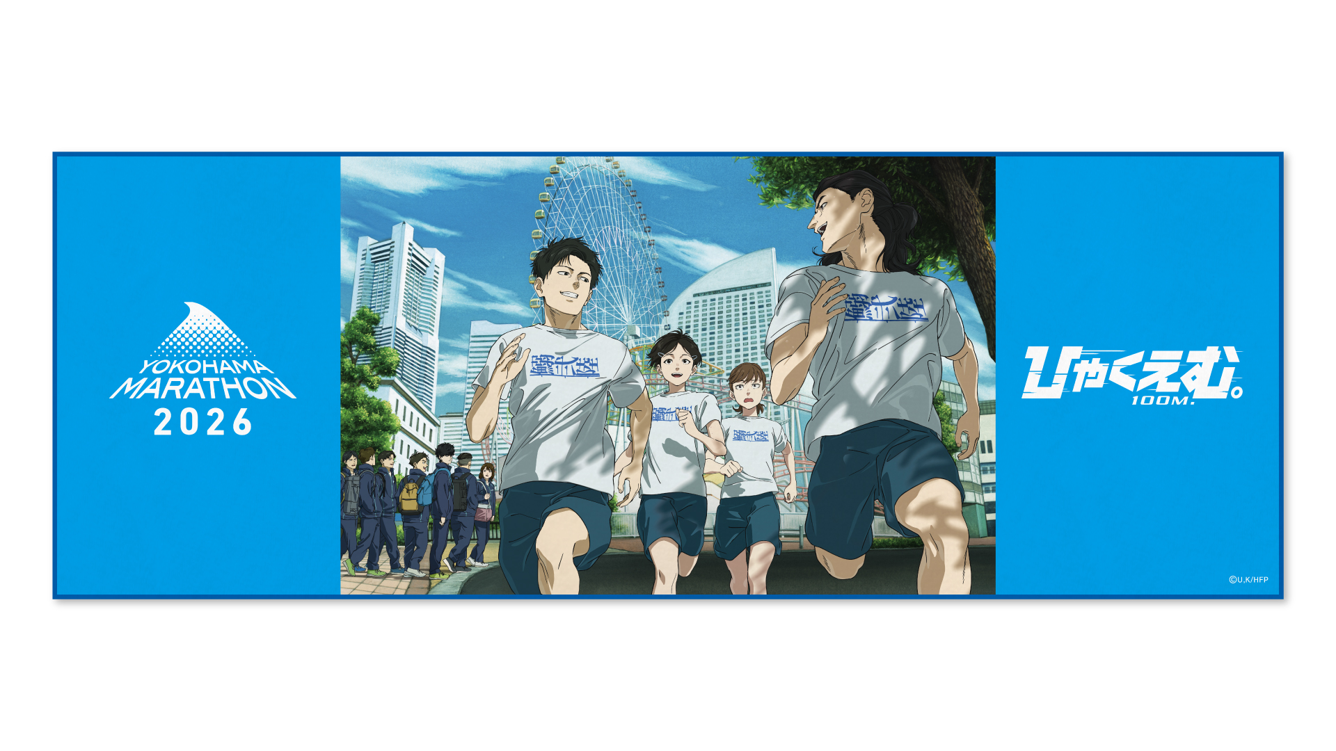 🏃ふるさと納税の返礼品を大幅リニューアル！ ✓ 出走権が118,500円