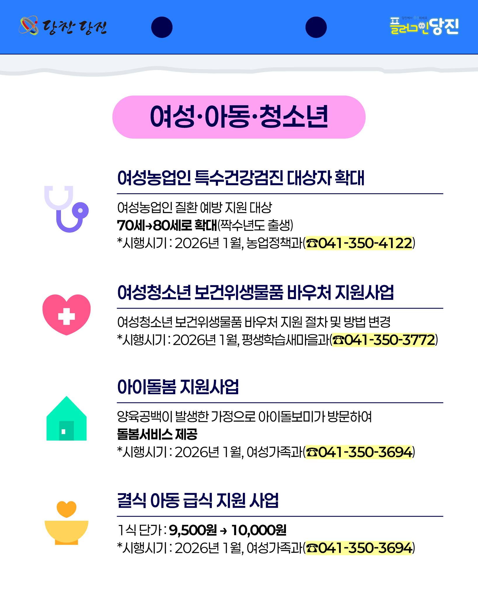 당진시청 - 당진시청 added a new photo.