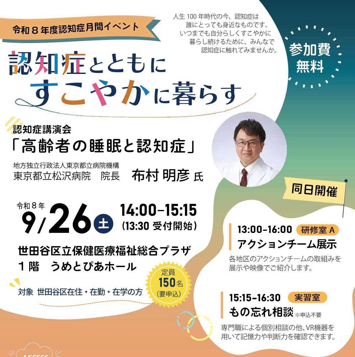 世田谷区 - 世田谷区 added a new photo.