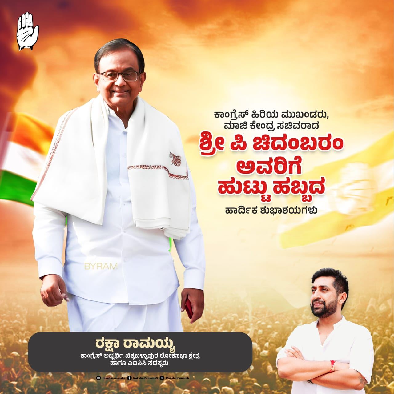 M S Raksha Ramaiah added a new photo. - M S Raksha Ramaiah