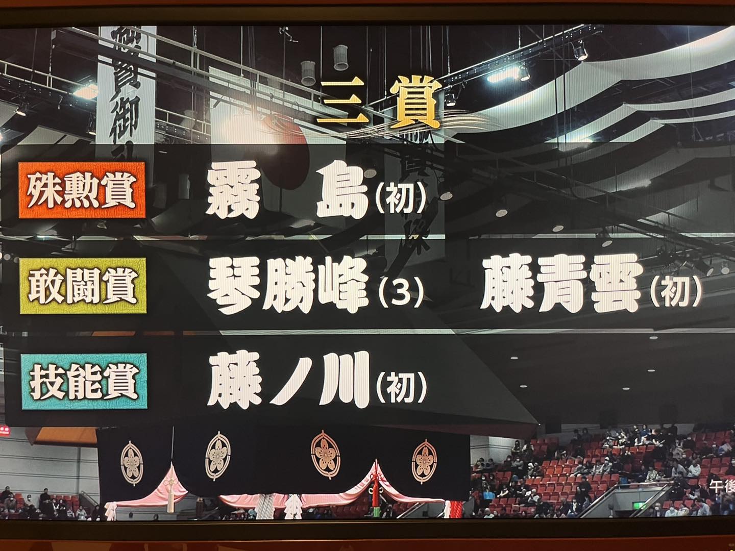 三 賞