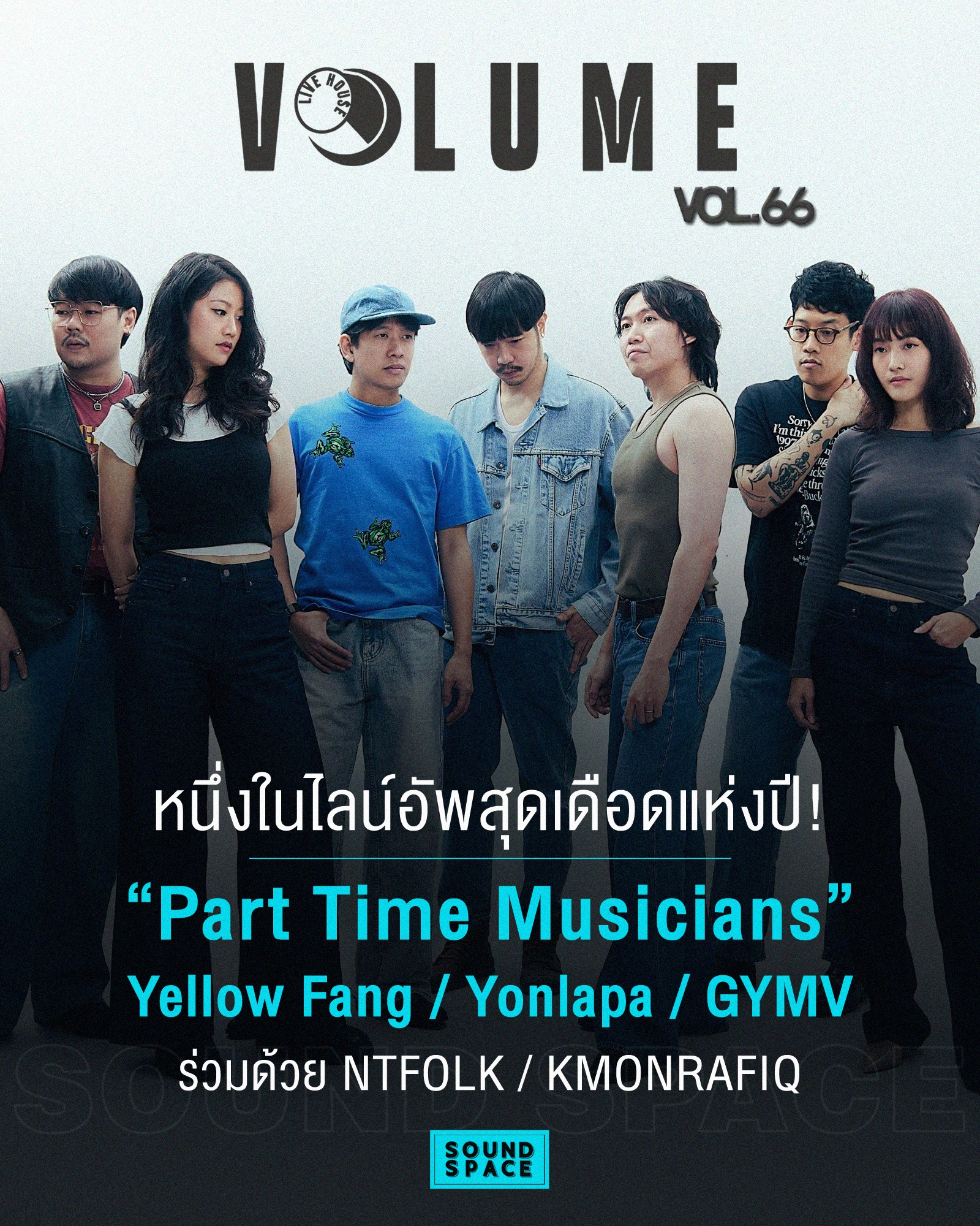 Part Time Musicians