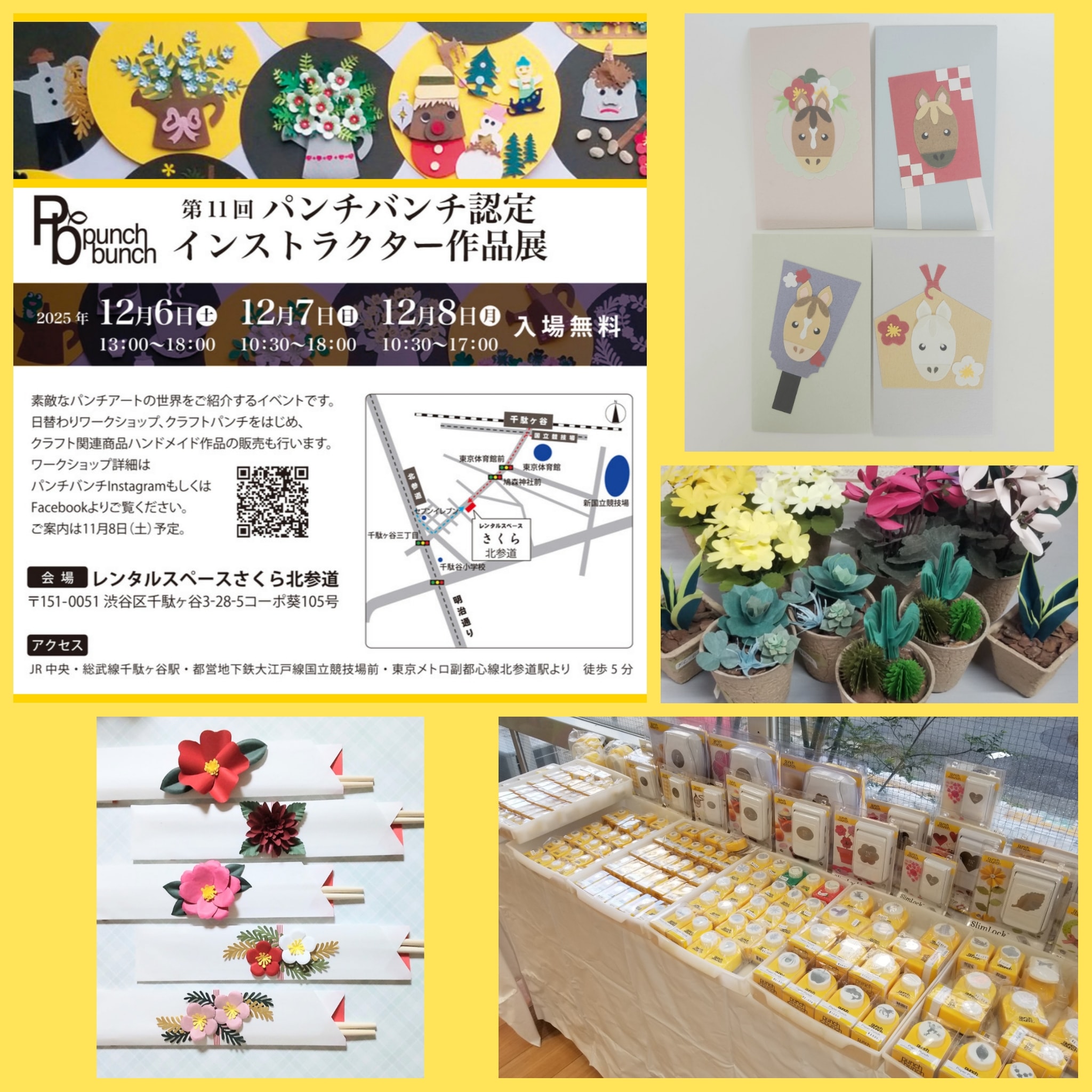 PunchBunch(パンチバンチジャパン） (@PunchBunchJapan) • Facebook