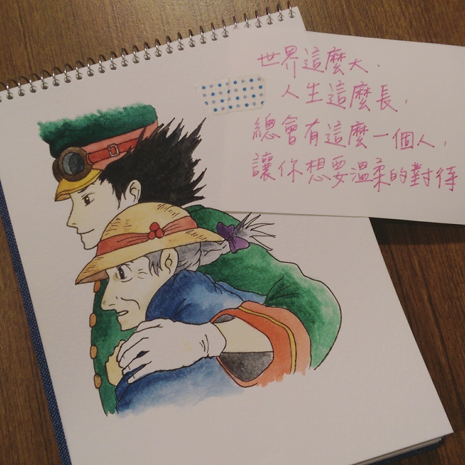 強者我客人! 感謝分享 水彩作品 然後一直推櫃姐坑😂... - 好生活手帖 All Day All Write | Facebook