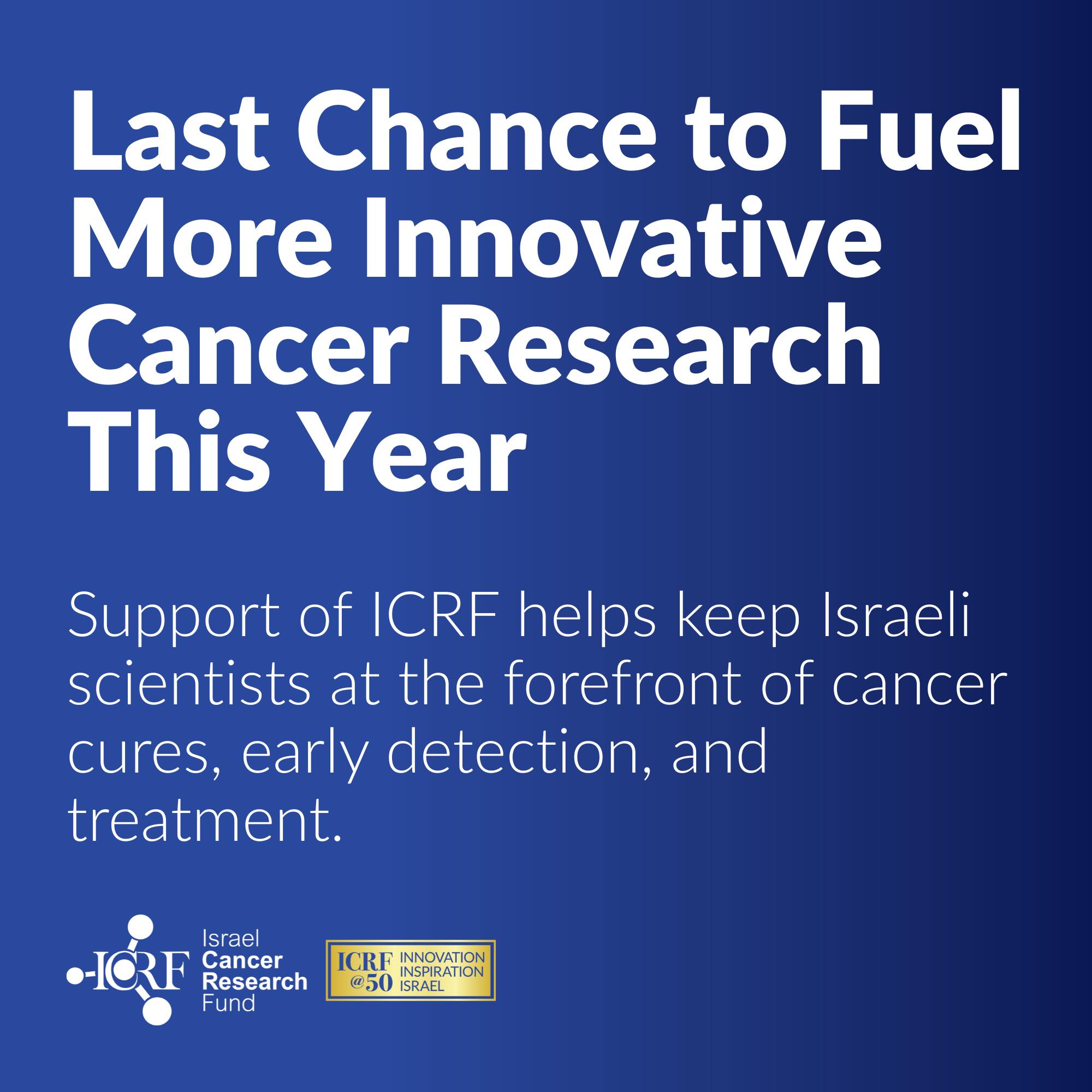 In a year marked by... - Israel Cancer Research Fund ICRF | Facebook