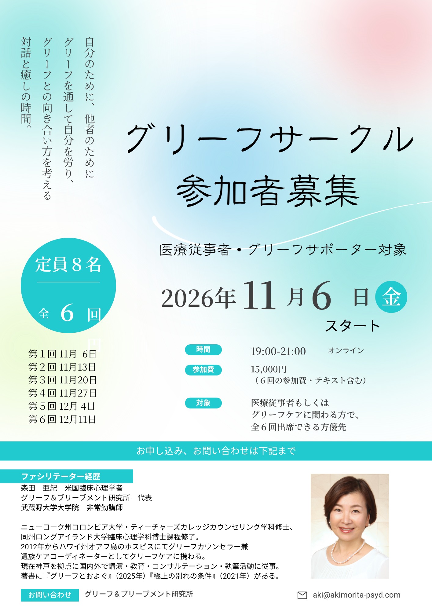 Aki Morita (@aki.morita.9440) • Facebook