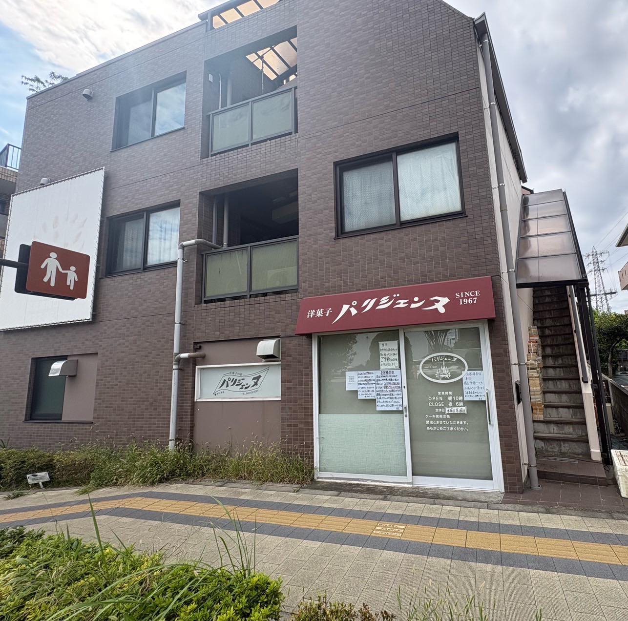 活動歴および当時の関連ビジュアル記録