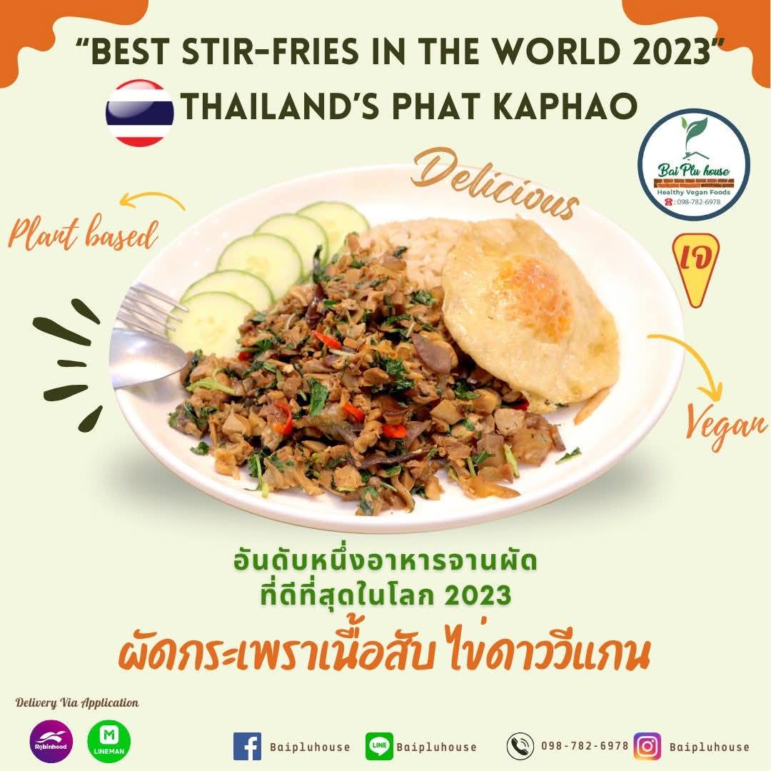 Baiplu House ใบพลูเฮ้าส์ plant-based food | Bangkok