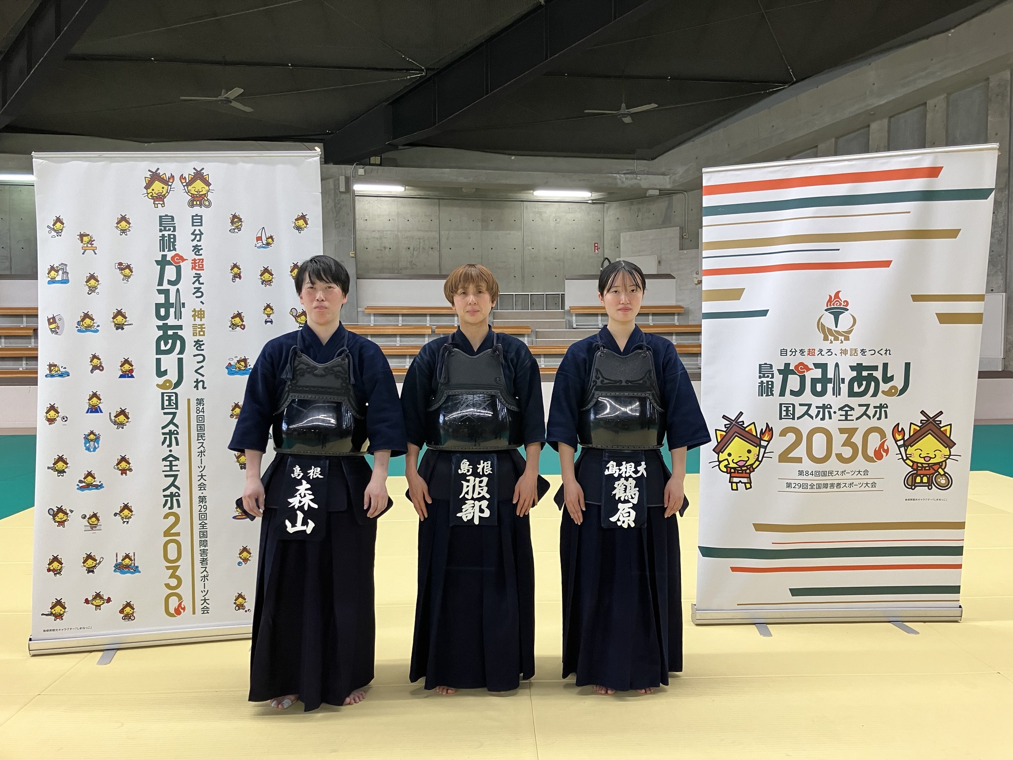 島根 県 剣道 連盟