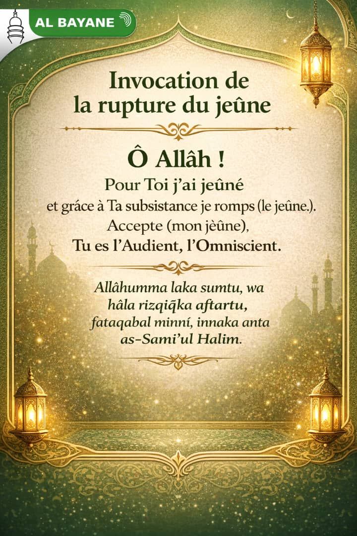 Radio Al Bayane - Invocation à dire avant de rompre le... | Facebook