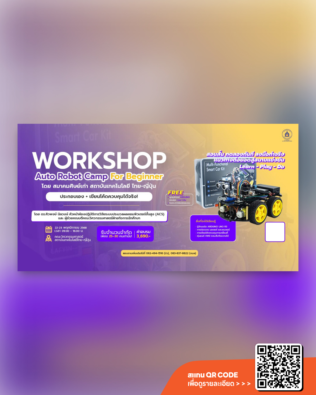 CAMPHUB.in.th - 🤖 Workshop Auto Robot Camp for Beginner🕹️ ปูพื้นฐาน ...