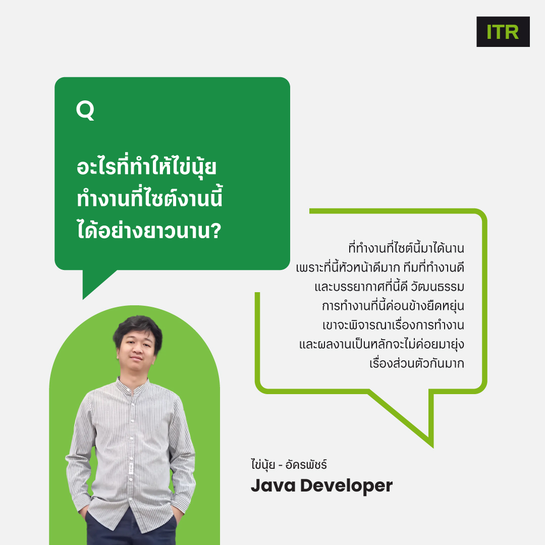 Aware - อะไรทำให้ที่ทำงาน Outsource เป็น “ที่ที่ลงตัว” สำหรับคุณ? ก่อน ...