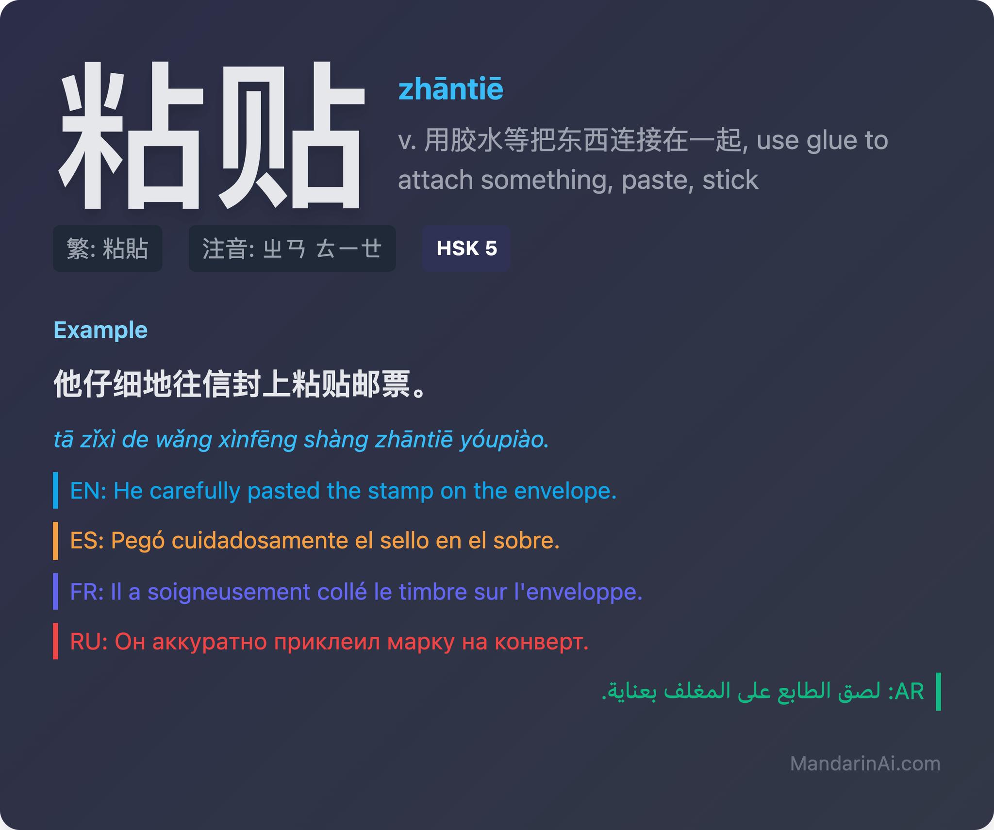 Learn Chinese ️中文学习 | https://www.mandarinai.com/hsk/word/detail/2935 ...
