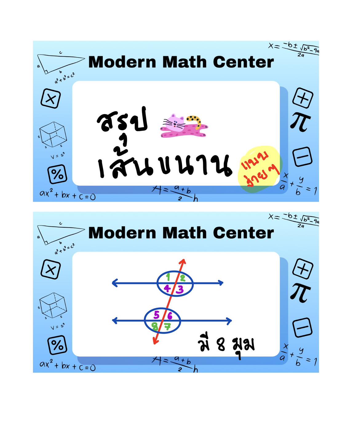 Modern math center added a new photo. - Modern math center