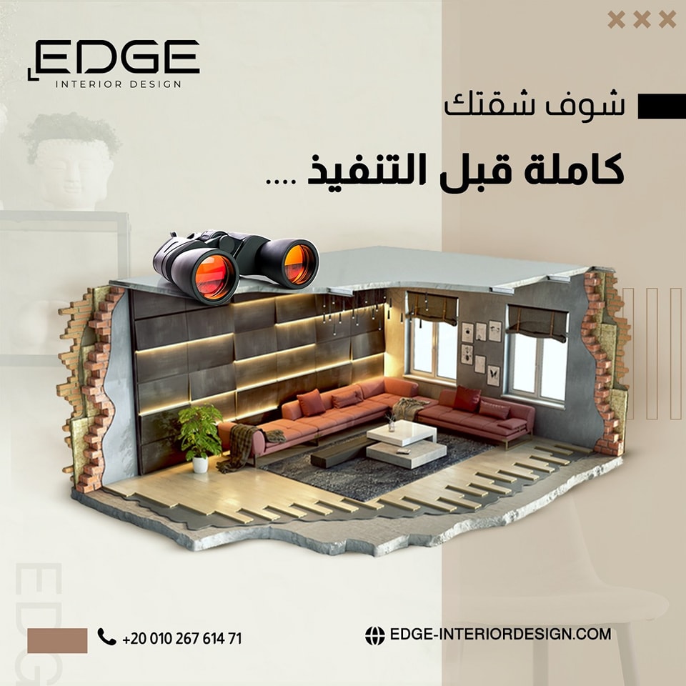 EDGE - Interior Design | Cairo