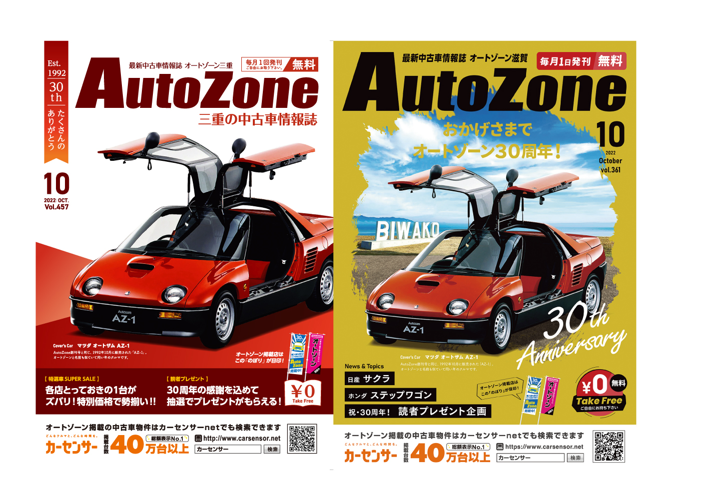 オートゾーン (@autozone.car.magazine) • Facebook