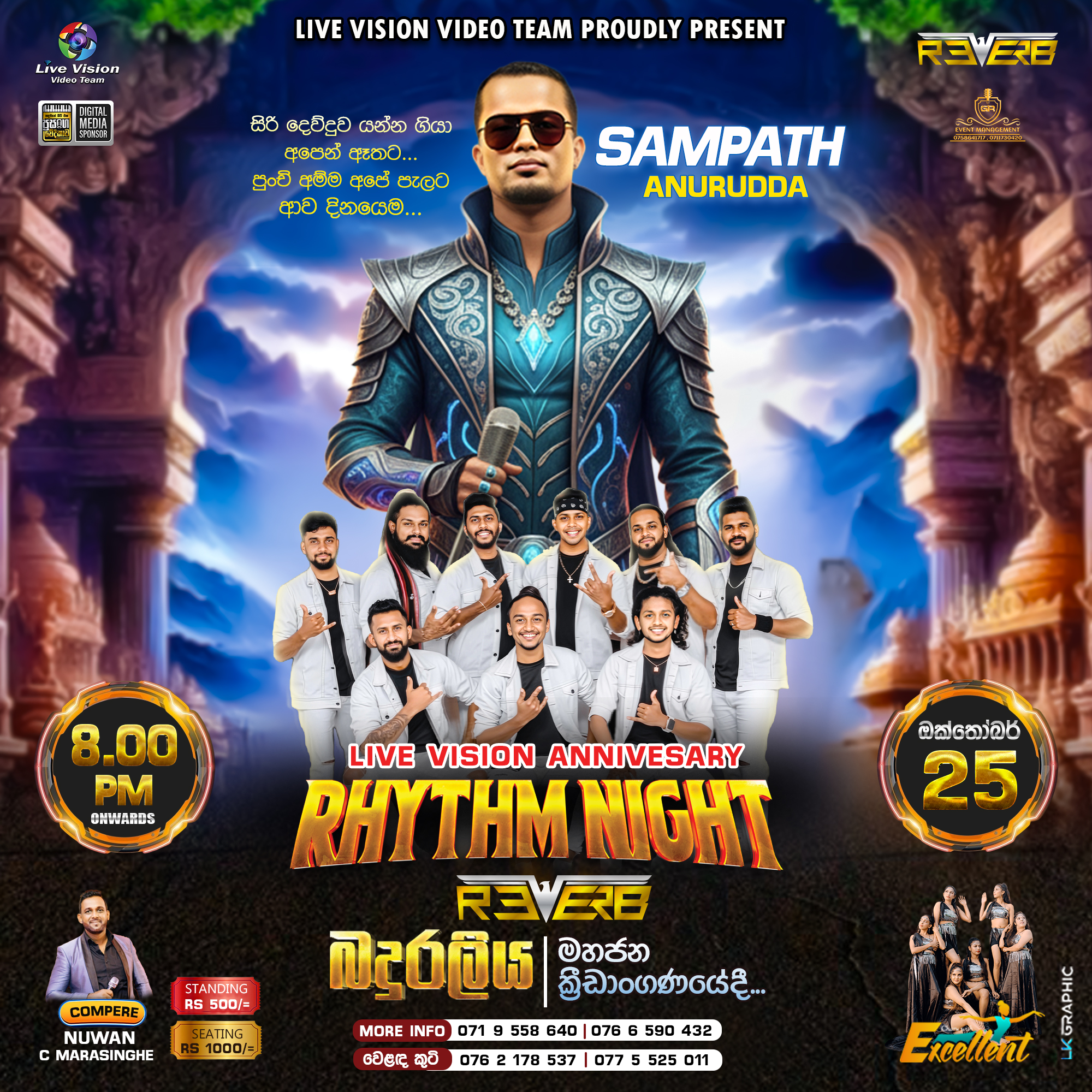 Live - LIVE VISION ANNIVERSARY RHYTHM NIGHT REVERB එක්ක බදුරලියට 🥰 LIVE ...