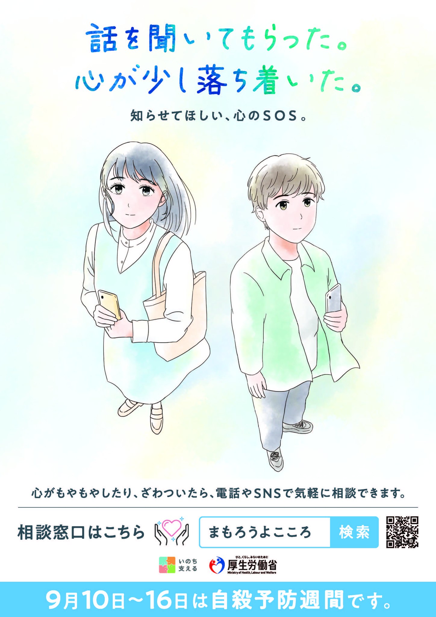 自殺ですか？
