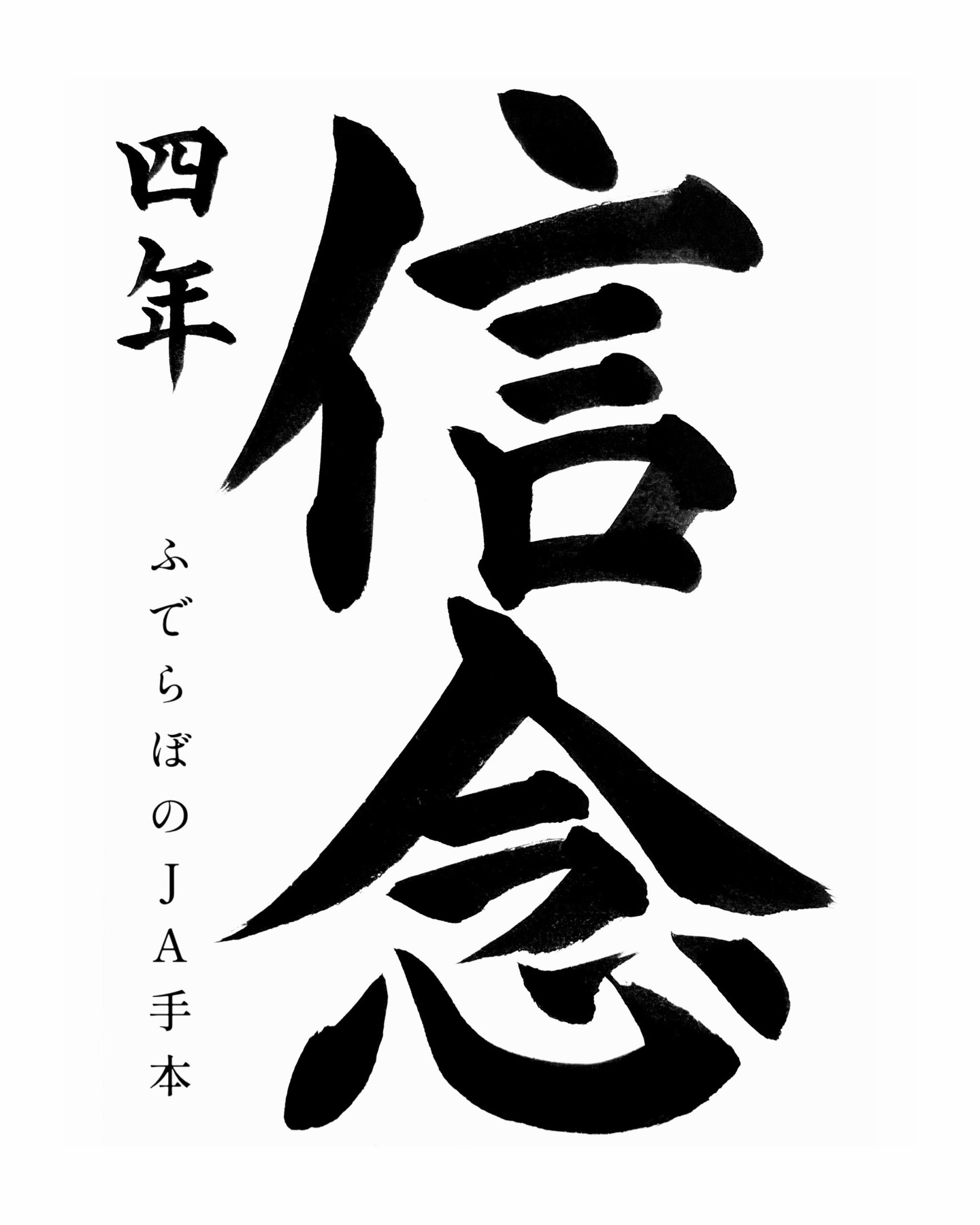 田村 雪峰 Seppou Tamura