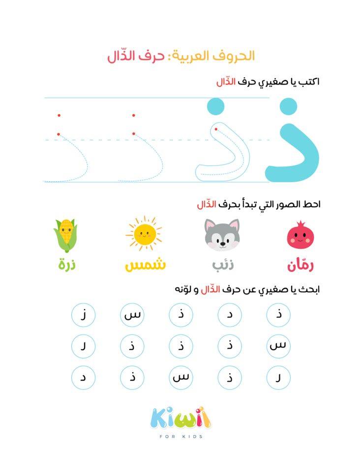 ‎عالم رياض الاطفال‎ added a new photo. - عالم رياض الاطفال