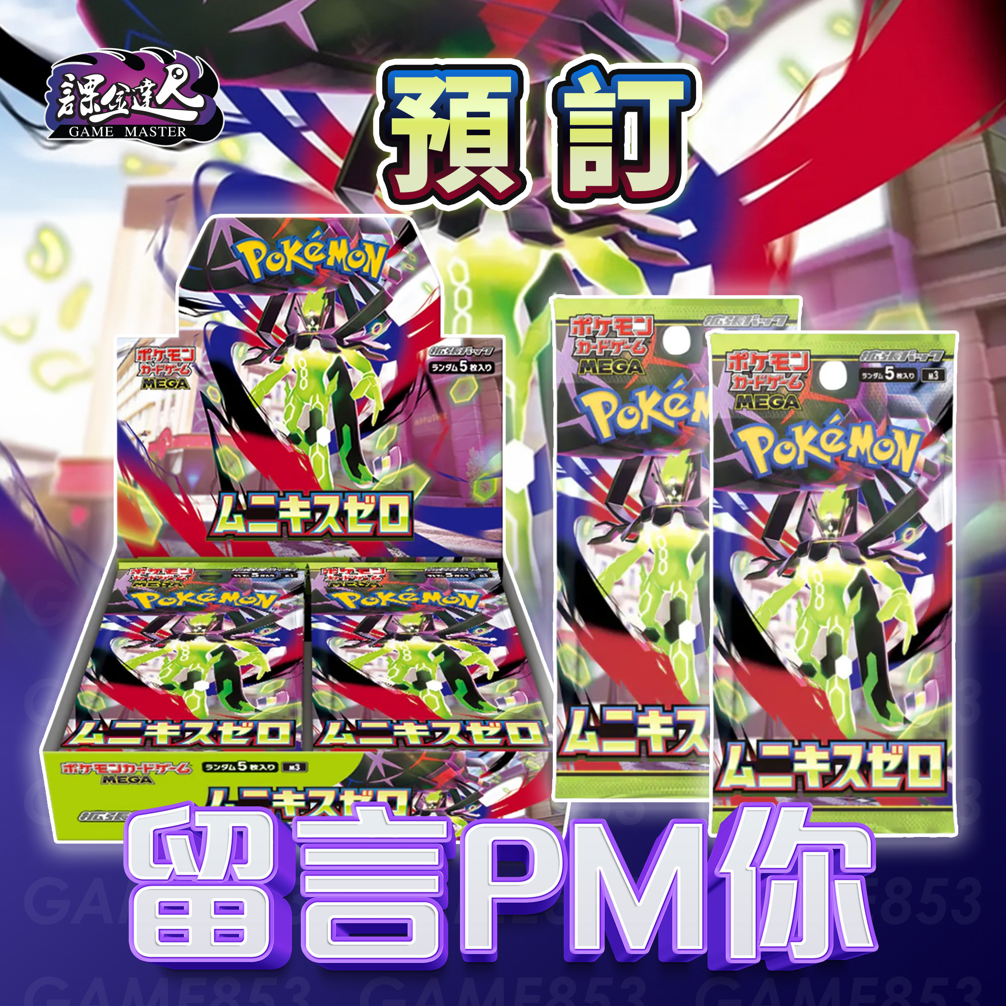 Pokemon MEGA Munikis Zero Box M3 – Edizione Giapponese Limitata, Carte Da Collezione Rare, Import Direct Dal Giappone