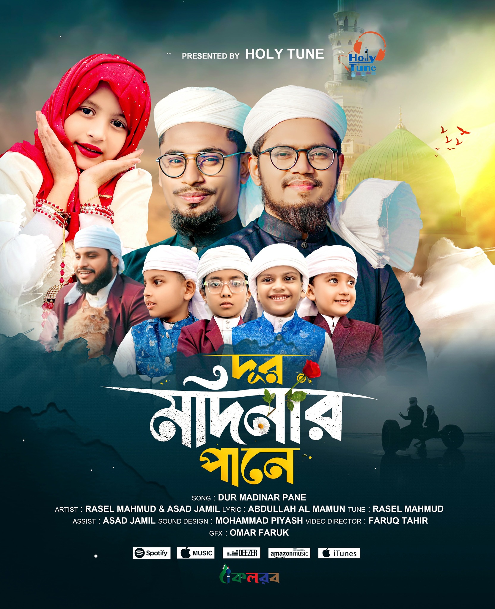 Talha - বন্ধু Rasel Mahmud ও Asad Jamil ভাইয়ের কন্ঠে চমৎকার নাতে রাসূল ...
