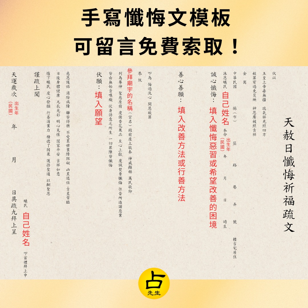 占先生易經卜卦占卜