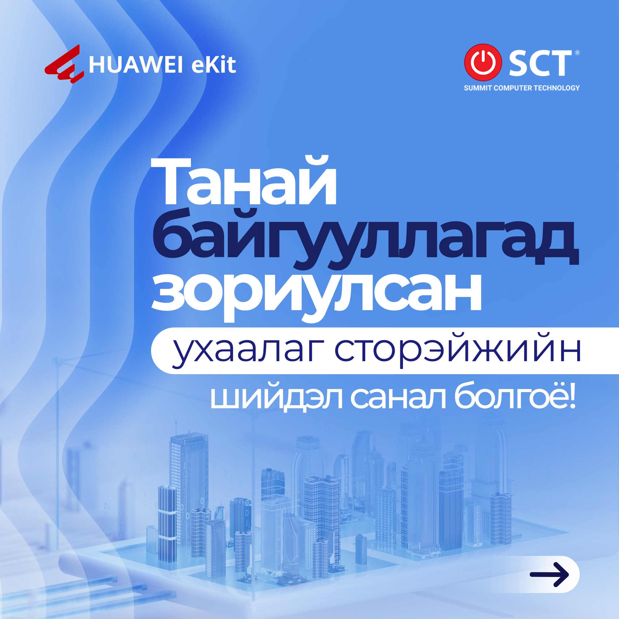 🚀Танай байгууллагын өсөлтөд... - Summit Computer Technology | Facebook