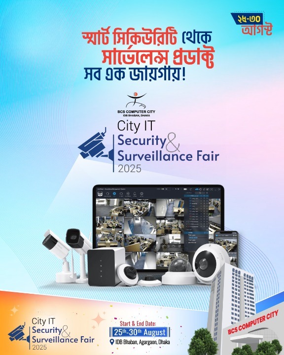BCS Computer City - IDB Bhaban