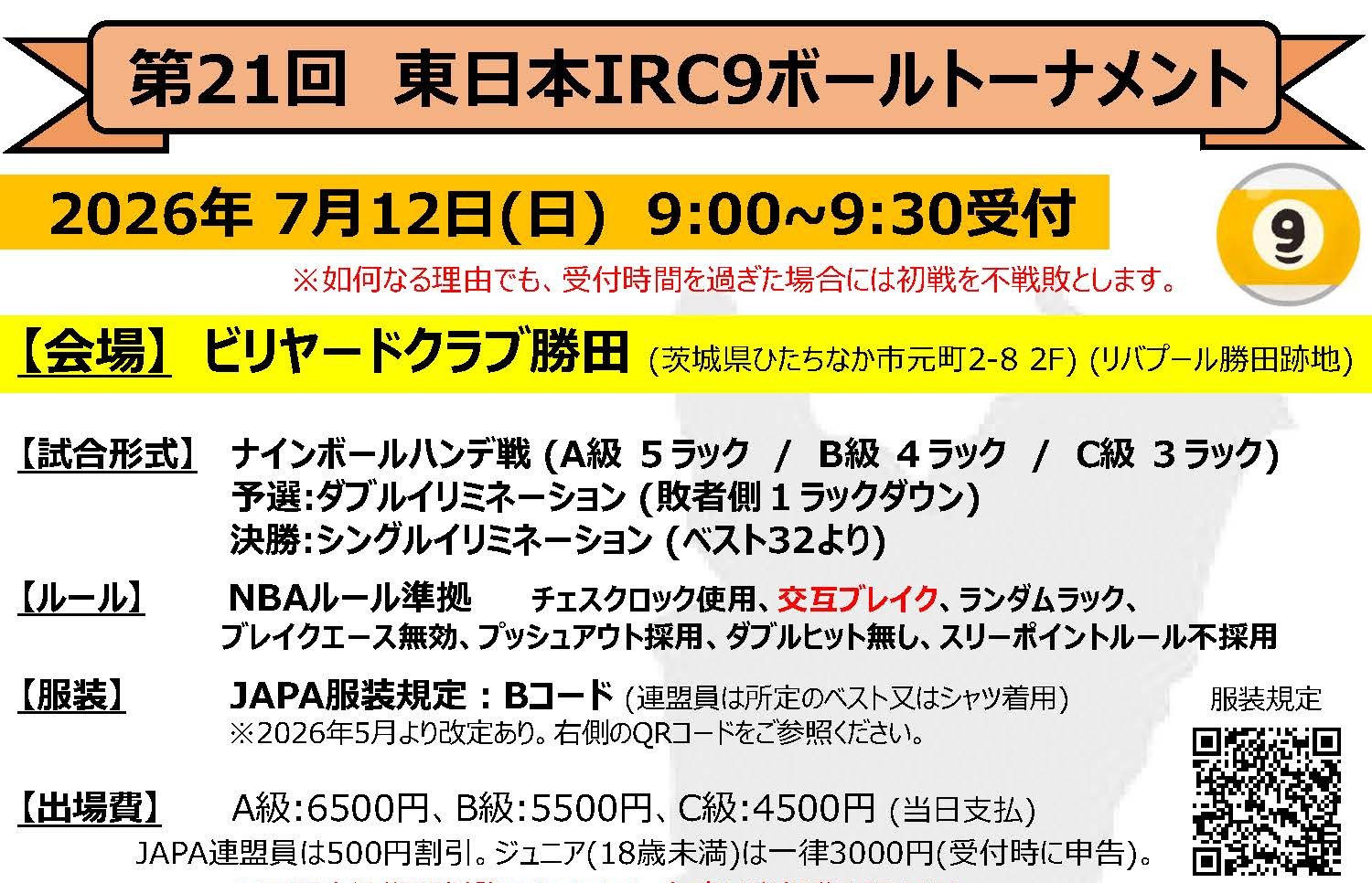 j*t様 スピア ブレイクキュー Adam 早い者勝ち7月15日まで