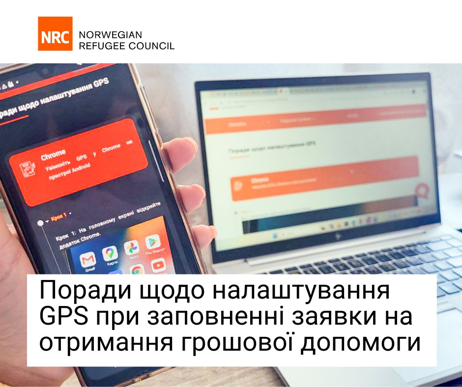 Норвезька - Якщо під час заповнення форми на отримання грошової