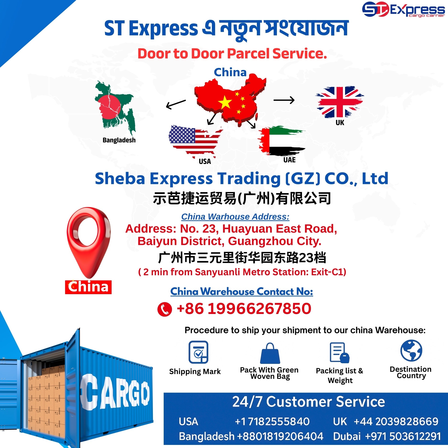 🎉📦 Welcome to our New... - ST Express LTD of Bangladesh | Facebook