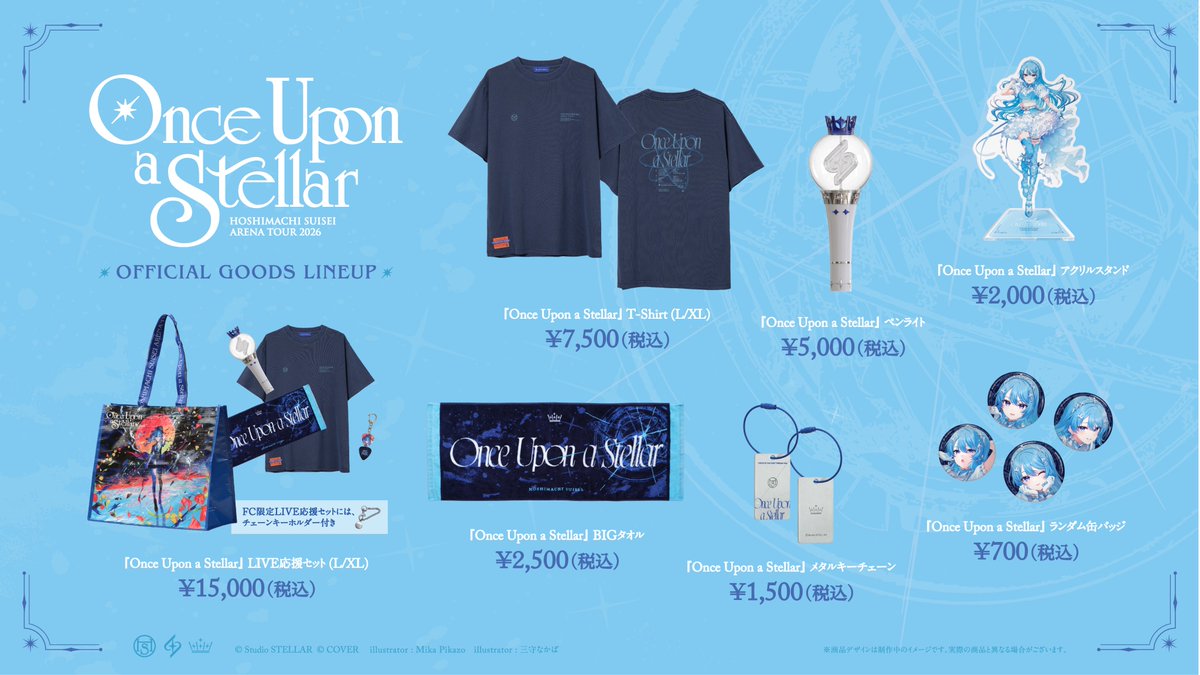 日空預購9月Hololive 星街すいせいOnce Upon a Stellar 星街彗星演唱會