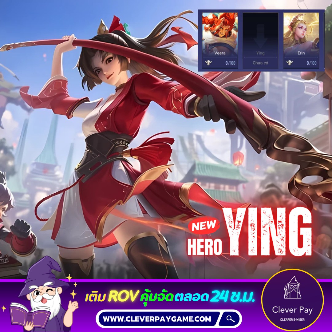 Clever - รอมานาน จะมาแล้วซินะ!! ฮีโร่ใหม่ Ying 🤔🤔🤔 ...
