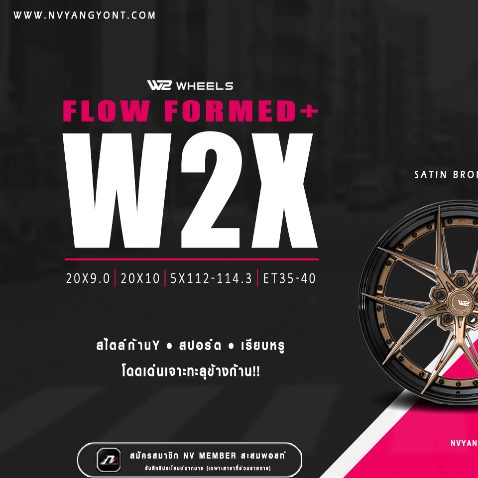 #W2X จาก W2... - NVyangyont - เอ็นวียางยนต์ สาขาลาดกระบัง | Facebook