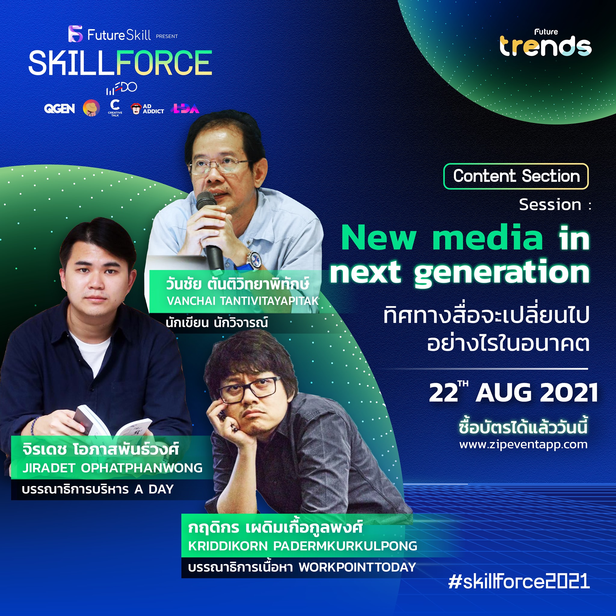 พบกับเซสชัน ”New... - Skillforce Conference by Future Trends | Facebook