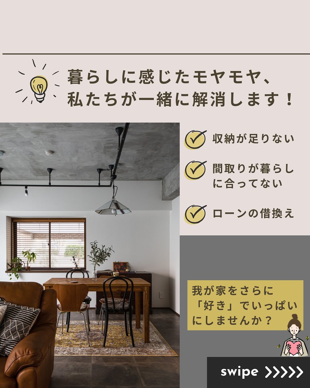 エコハウス 中古×リノベーションならecohouse | Kawagoe-shi Saitama