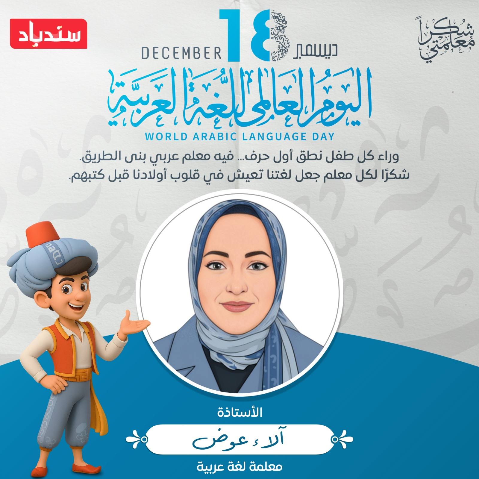 ‎سلسلة سندباد التعليمية‎ added a... - سلسلة سندباد التعليمية