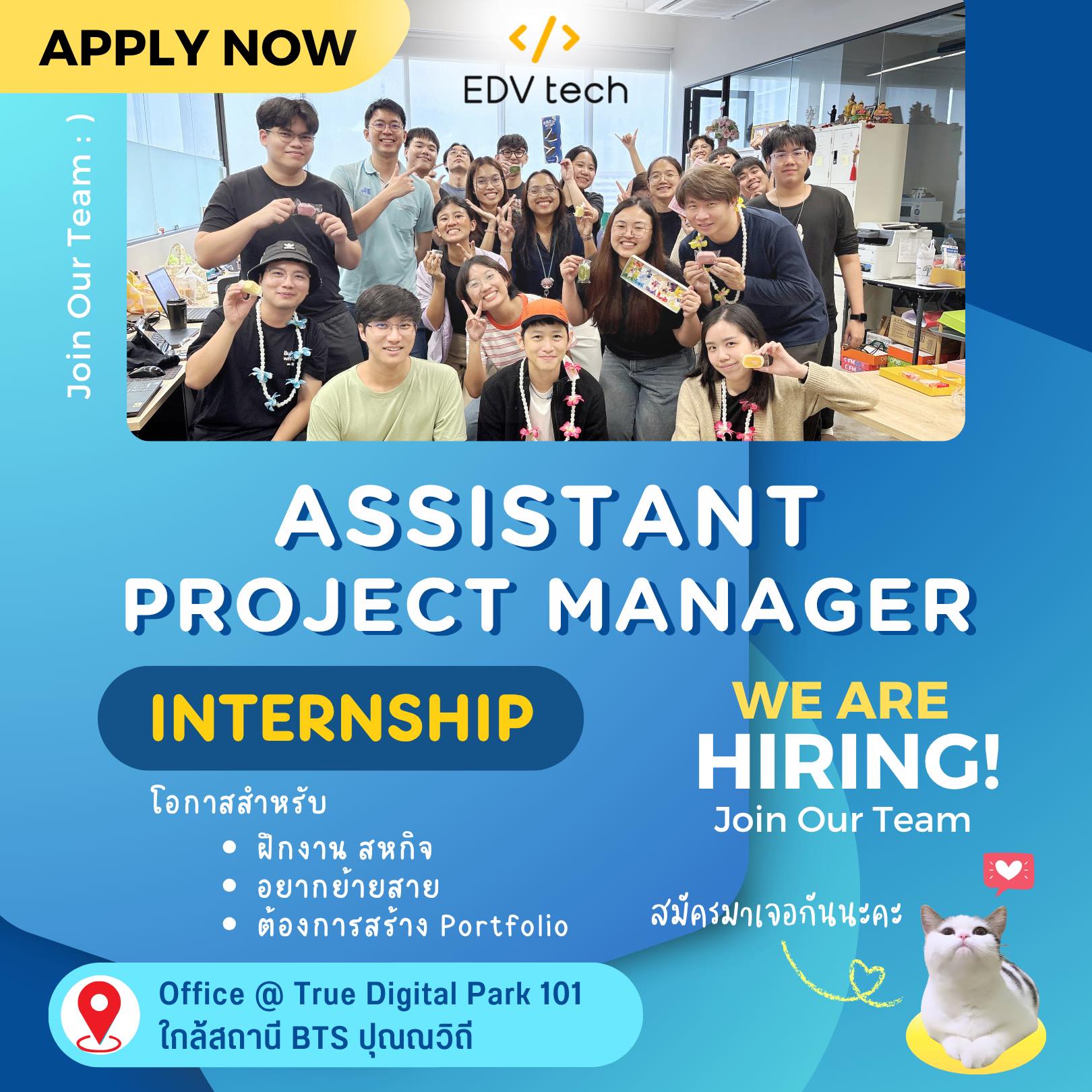 ⚡️ด่วน ️🔥 รับสมัคร Assistant Project Manager (internship) 🔥 | Facebook