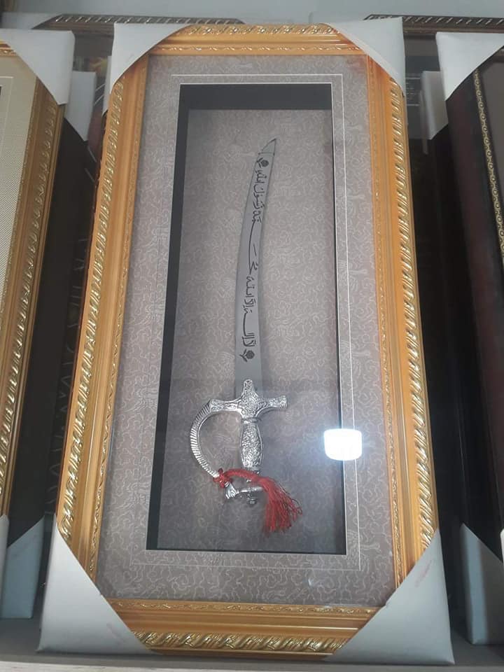 Bilal framing and interiors decorative center