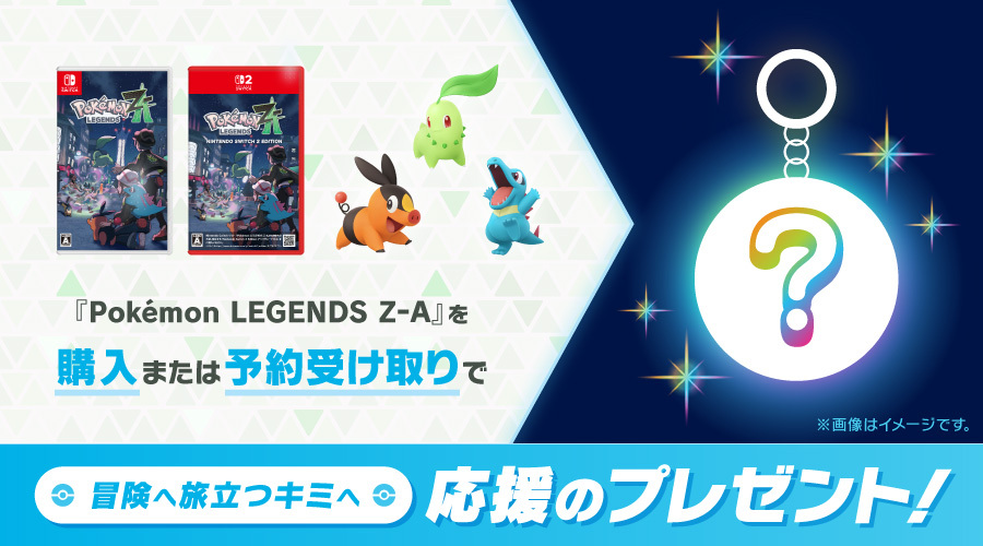 等身大 ポケモン チコリータ ワニノコ ポカブ チコリータ・ポカブ