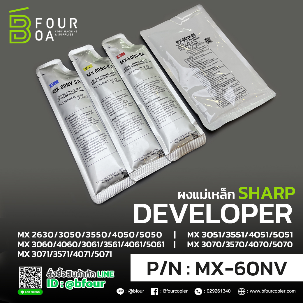 ผงแม่เหล็ก SHARP👉🏻MX-60NV MX 2630/3050/3550/4050/5050 MX 3051/3551/4051 ...
