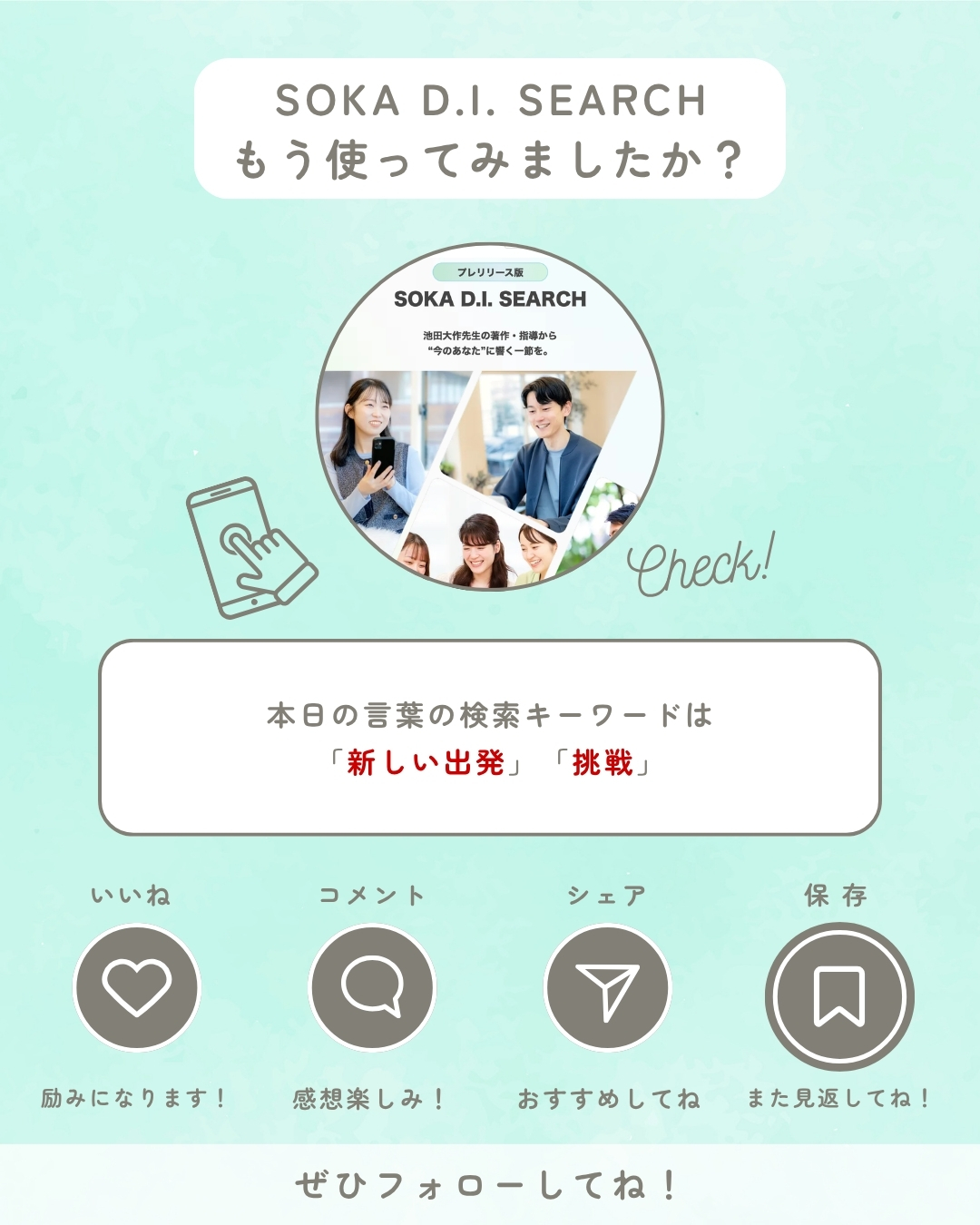 公の場での発言・インタビュー報道記録