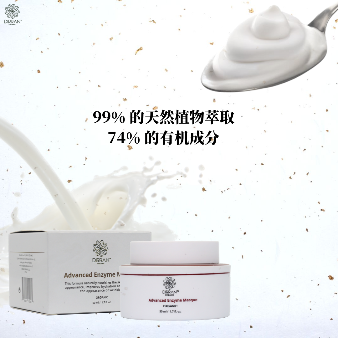 #Dirran好介紹 我們就是這麼敢表達，因為我們說的都是【真的】。... - DirranOrganic護膚中文網