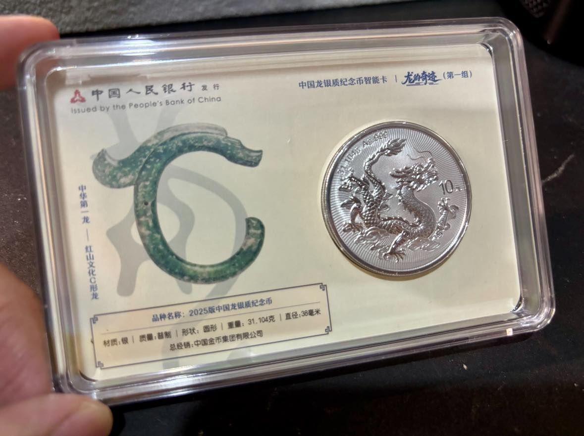 🇨🇳🌟🌟🌟🌟🌟🐉 #2025中国龙银币🔥 #工行智能卡#龙的奇迹
