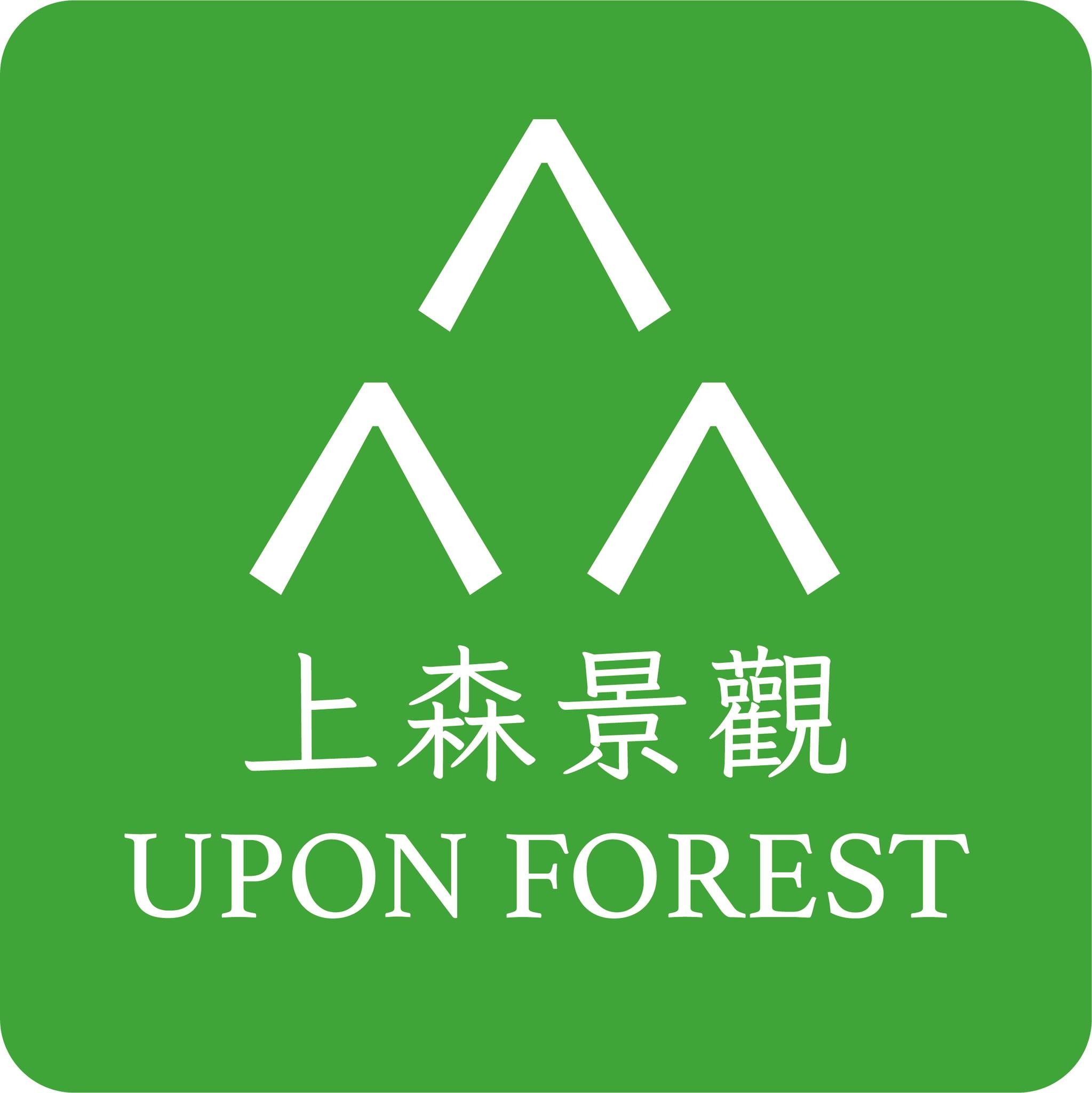 【詠鉅王總教育訓練-景觀噴灌水電工程實務】 活動紀錄｜... - 上森景觀設計工程 Upon Forest | Facebook