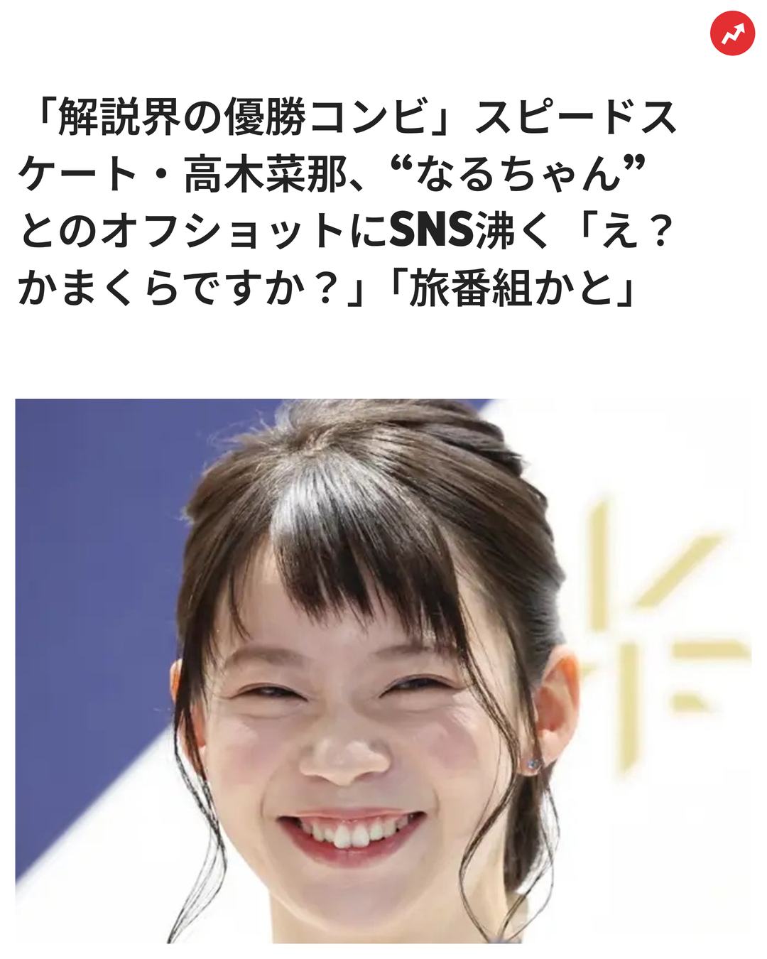 2 ちゃんねる フィギュア スケート