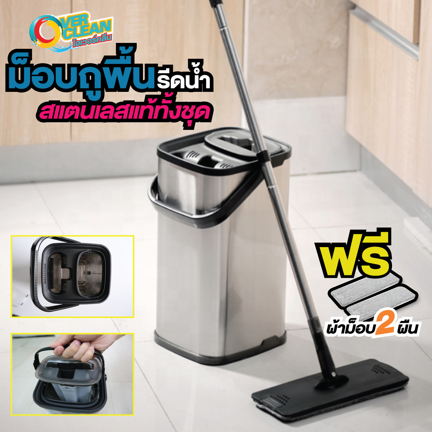 Overclean - #วิธีการถูพื้นที่ถูกต้อง เรื่องง่าย ๆ... | Facebook